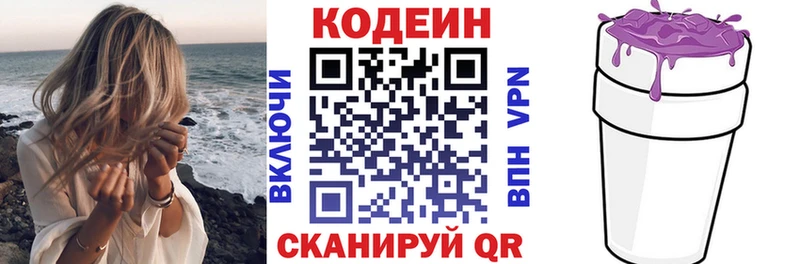 наркотики  Топки  mega вход  Codein Purple Drank 