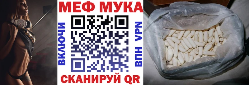 МЕФ мука  как найти закладки  Топки 
